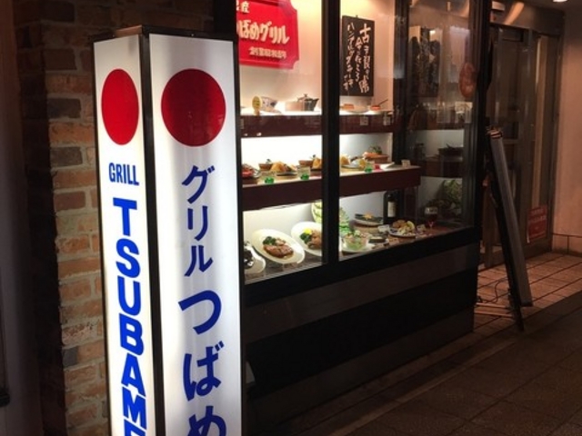つばめグリル品川店_つばめグリル品川店