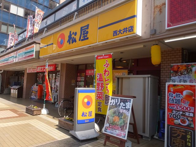 駅前の店_松屋 西大井店