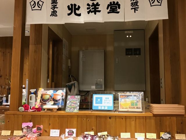 和菓子がたくさん_北洋堂