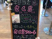 スカイブルーさんのMILKISSIMOの投稿写真1