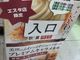 あちゅこんさんのしゅうくりぃむ工房 梅屋 札幌エスタ店への投稿写真3
