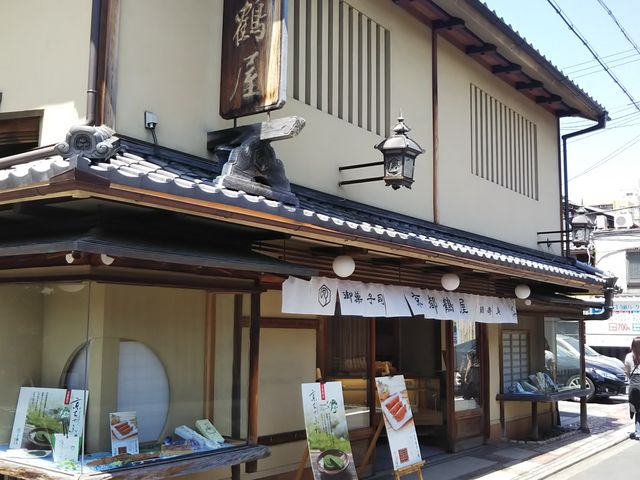 京都鶴屋鶴寿庵
