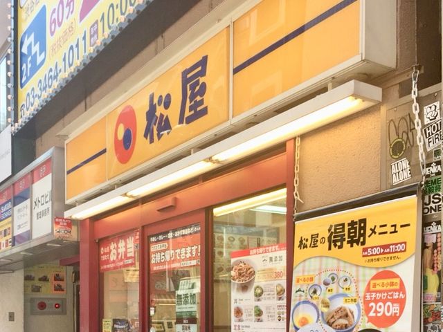渋谷センター街店_松屋 渋谷センター街店