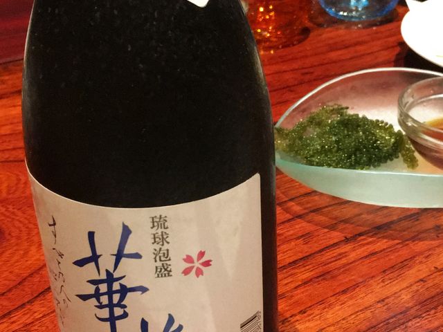 ここでしか飲めない泡盛_華花