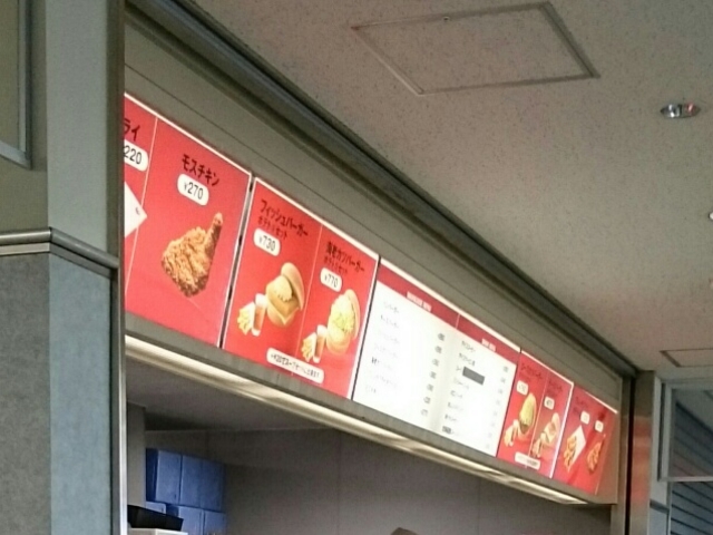 メニュー_モスバーガーJRA中京競馬場店