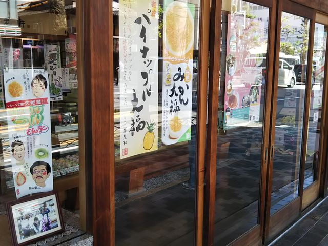 養老軒