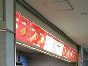 tyrelliさんのモスバーガーJRA中京競馬場店の投稿写真1