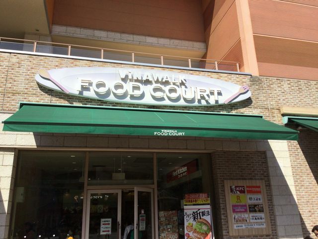 海老名_ファーストキッチン海老名ビナウォーク店