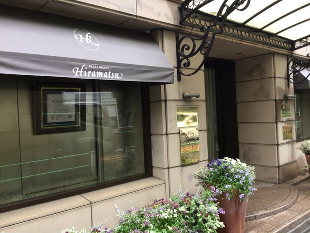 広尾_RESTAURANTE ひらまつ 広尾