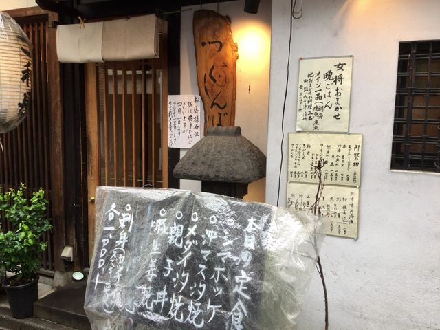 広尾_日本料理つくしんぼ