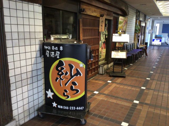 海老名_紗らら