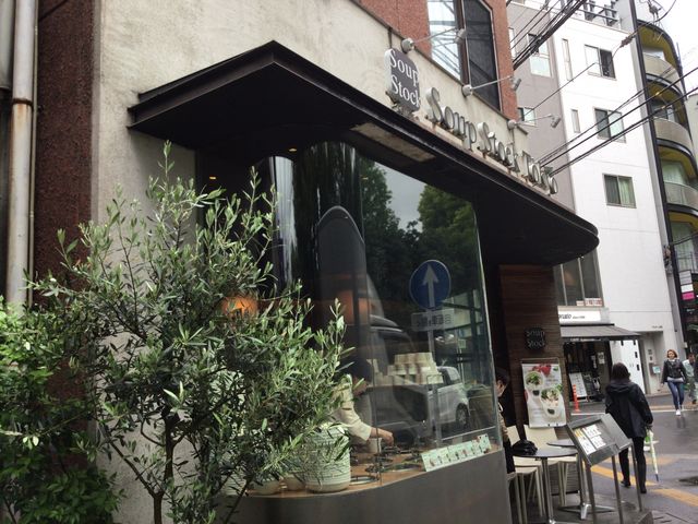 広尾_スープ・ストック・トーキョー 広尾店