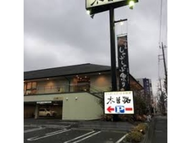 世田谷区等々力の住人さんの木曽路 多摩ニュータウン店の投稿写真1