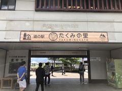 たくみの里農産物加工の家の写真1