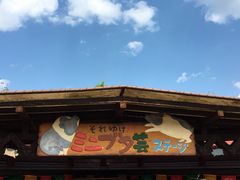 すーみーさんの伊賀の里モクモク手づくりファームへの投稿写真1