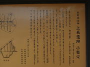 メタボ大王さんの上原遺跡の投稿写真1