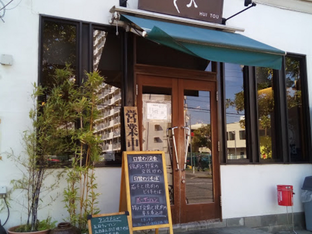 お店の外観_回頭