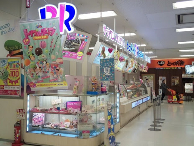 サーティワン_サーティワンアイスクリーム幕張イトーヨーカドー店(31 Baskin-Robbins)