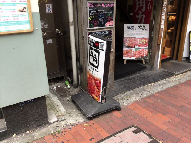 大森駅_牛角 大森店