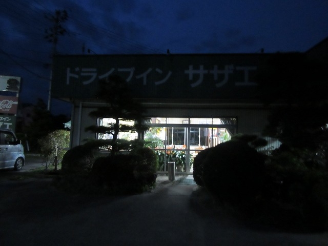 お店の外観_ドライブインサザエ