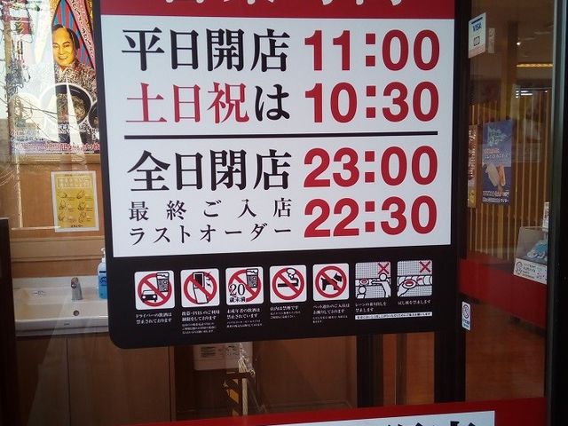 お店の入口_スシロー幕張店