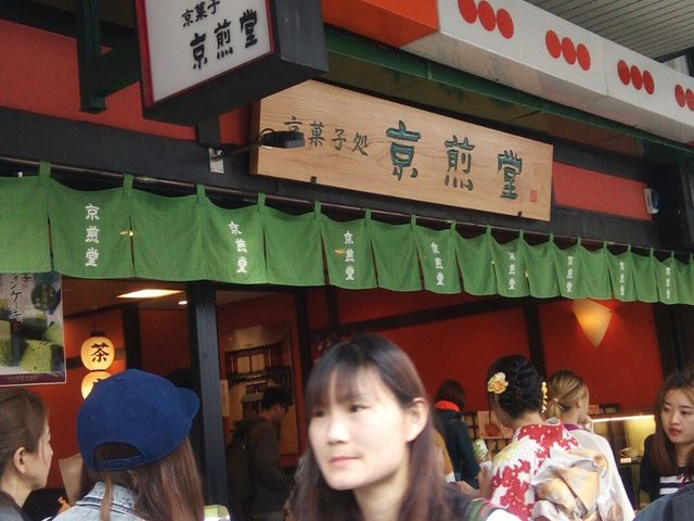 京煎堂_京煎堂