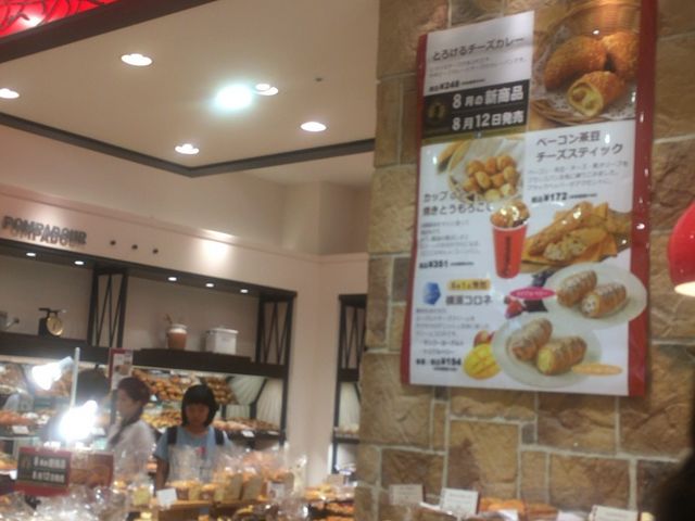 ポンパドウル 北千住マルイ_ポンパドウル 北千住店