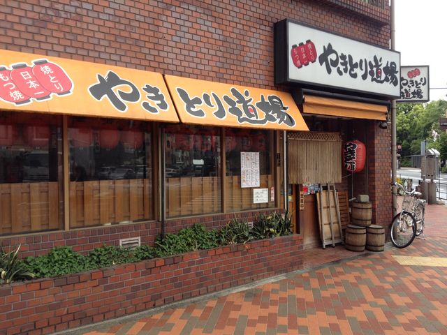 店頭_やきとり道場 清澄白河店