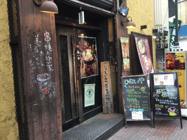 中野_比内や 中野店