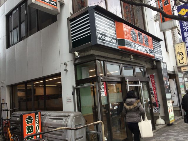 中野_吉野家中野北口店