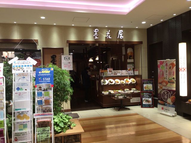 中野_墨花居 ぼっかきょ 中野マルイ店