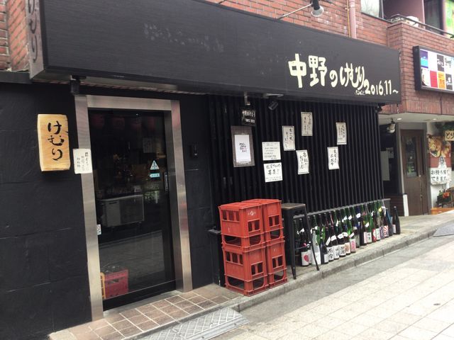 中野_けむり 中野