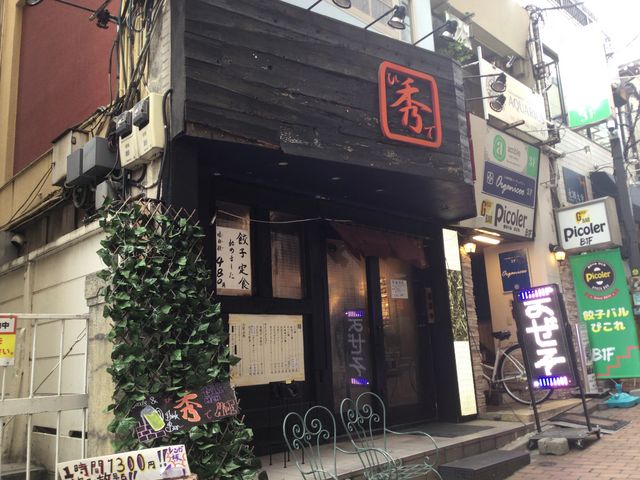中野_秀