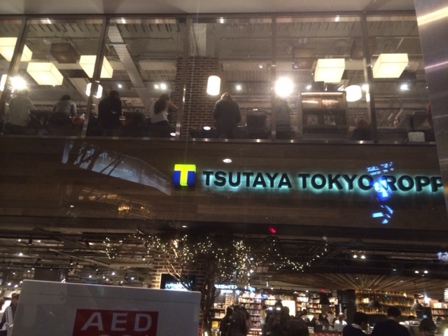 TSUTAYA併設のスタバ_スターバックス・コーヒー TSUTAYA TOKYO ROPPONGI店