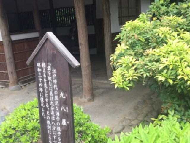 風流な建物です。_九八屋(小石川後楽園)