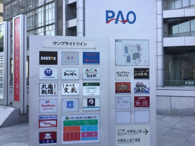 中野坂上駅_都営大江戸線 中野坂上駅