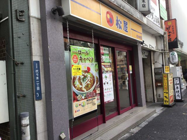 代々木駅_松屋 代々木店