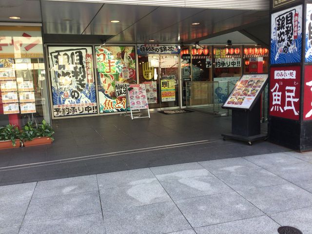 中野坂上駅_目利きの銀次 中野坂上駅前店