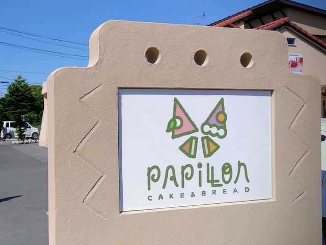 パピヨン_パピヨン 湖西店