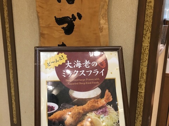 おすすめ_たづむら 大丸札幌店