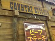 scottさんのカントリーキッチン 宇都宮の投稿写真1