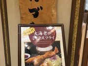 ゆうたろうさんのたづむら 大丸札幌店の投稿写真1