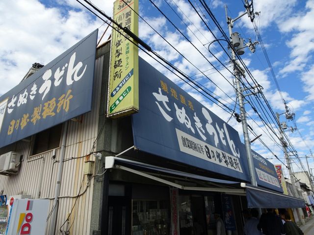 外観_日の出製麺所