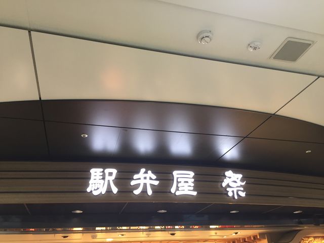 ひときわ賑わっている_駅弁屋 祭
