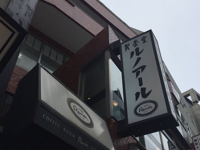 寛げる雰囲気_ルノアール飯田橋西口店
