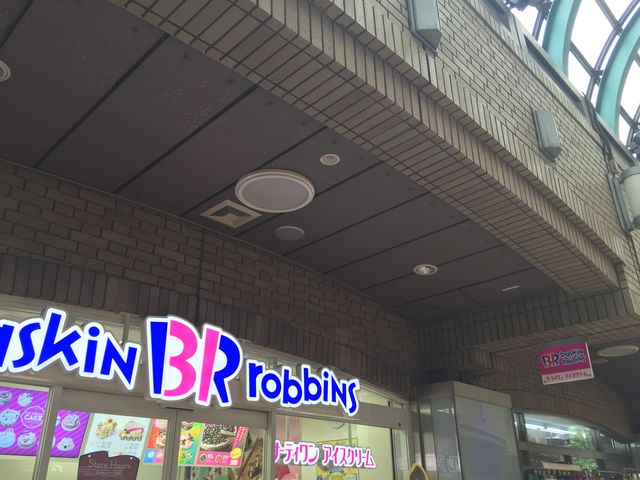 楽しいアイスクリームショップ_サーティワンアイスクリーム 飯田橋ラムラ店