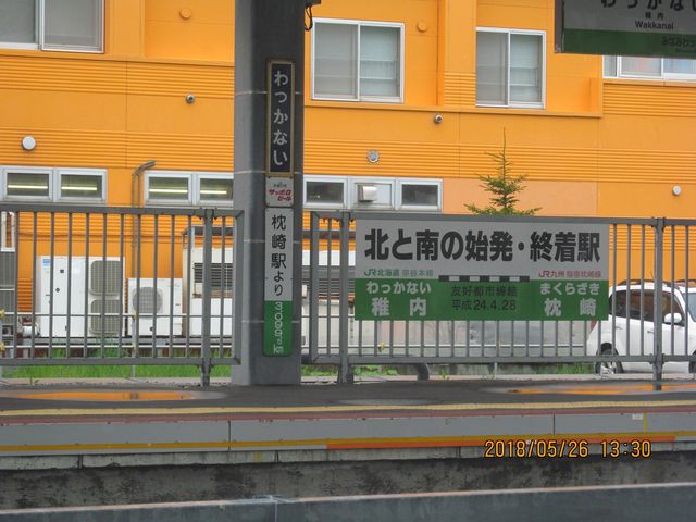 駅ホーム_JR稚内駅