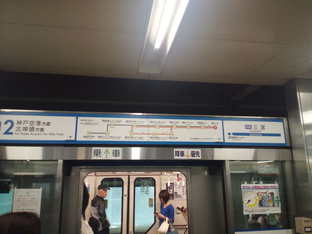 駅のホーム_ポートライナー三宮駅