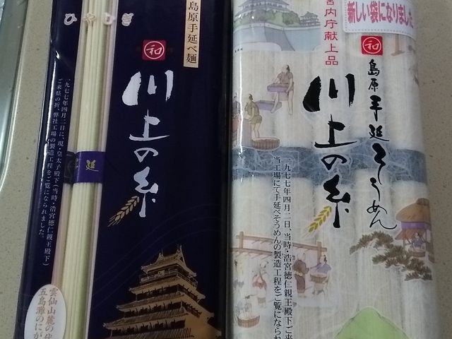 麺_川上製麺所