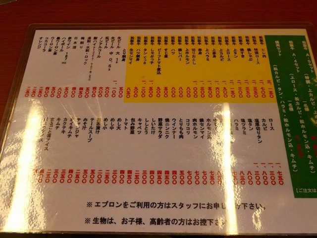 三重県・松阪市・焼肉・一升びん・本店_一升びん・本店